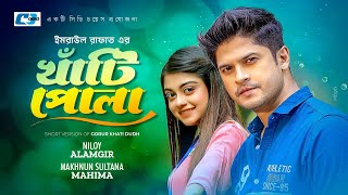 Khati Pola  খাঁটি পোলা  Niloy Alamgir  Makhnun Sultana Mahima  CD Choice New Natok 2023 [upl. by Adnohsek]