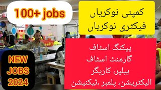 Karachi Jobs 2024  Jobs in Karachi 2024  Jobs in Pakistan 2024  Industrial staff  Garment staff [upl. by Bethezel933]