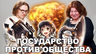 ОБЩЕСТВО ТРАВОЯДНЫХ  Элла Панеях [upl. by Paxton]