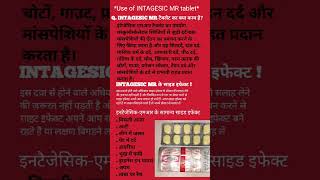 Intagesic mr tablet ll Intagesic mr pain relief tablet ll Intagesic mr tablet use in hindi diclo [upl. by Cuthbert]