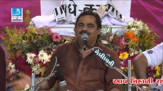 Mayabhai Ahir Bhalka Tirth 2015 Veraval Somnath Live Programme  2  Ahir Samaj [upl. by Ibrahim896]