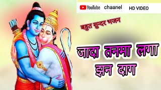 Jada Tanma Laga ghan Dag जादा तनमा लगा झन दागएक बार जरूर सुने RK [upl. by Omolhs]