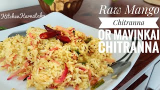 Mavinakayi Chitranna  Raw Mango Chitranna  Mango Rice Recipe in English  Kannada  Hindi  KK [upl. by Publias310]