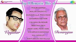 Best of Vayalar amp Devarajan  Malayalam Movie Songs  Audio Jukebox  Chakravarthini  Seetha Devi [upl. by Riada]