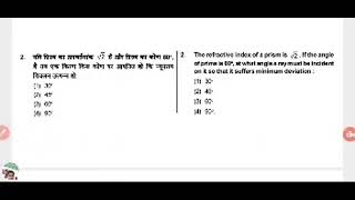 ABVMUKGMU BSC NURSING MODEL QUESTION PAPER  BSC NURSING ENTRANCE EXAM MODEL QUESTION PAPER [upl. by Ytsenoh]