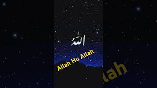 Allah Hu Allah islamicrelaxingmusic [upl. by Arnon]