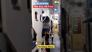 Indian Railways shorts shortsfeed reels viral video trending youtube ytshorts viralvideo [upl. by Strickman]