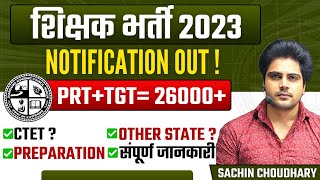 JSSC Teacher Vacancy 2023 OutSyllabusageExam pattern by Sachin choudhary live 8pm [upl. by Nwahsirhc]