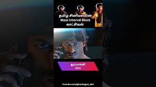 Best Interval Blocks of Tamil Cinema Mass Tamil Movie Interval Scenes Cinema Log [upl. by Yelak]