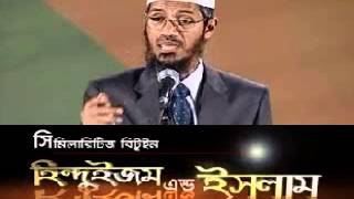 Bangla Dr Zakir Naiks Lecture  Similatiries between Hinduism and Islam Full Audio only [upl. by Brittain882]