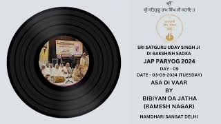 Asa di Vaar Audio  Bibiyan Da Jatha Ramesh Nagar Jap Paryog 2024 Delhi  Day  09 [upl. by Mahalia]