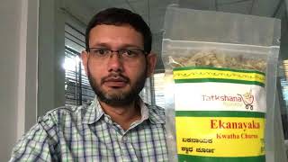 Herbal tea for diabetes and pre diabetes  Ekanayaka  Salacia chinensis [upl. by Hsirahc]