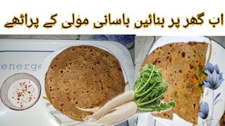 Mooli ka paratha with Kashmiri Lal mirchمولی کے پراٹھےvlogging with summia [upl. by Johen]