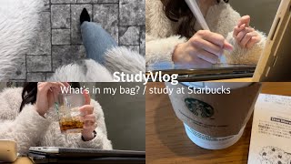 【StudyVlog】1日中資格勉強した休日🤍🪐  外で勉強する日のカバンの中身  勉強vlog  スタバはしご📑  What’s in my bag  📦 [upl. by Shina]