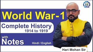 जानिए क्यों हुआ World War 1 Lecture By Harimohan Sir  History for UPSCIASPCSSSC [upl. by Irek]