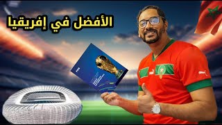 ملاعب المغرب الجديدة  مميزات لن تجدها في باقي ملاعب إفريقيا [upl. by Eladnyl]