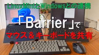 LinuxMintとWindowsとの連携：「Barrier」でマウス＆キーボードを共有。Googleドキュメントでテキスト入力、MS Wordで清書。2台で分業 [upl. by Eseeryt488]