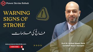 Warning Sign of Stroke  فالج کی علامات [upl. by Eelanaj]