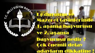 Eş durumu özür grubu mazerete bağlı atamalardaki 1 aşama ve 2 aşama başvurusu nedir Nasıl yapılır [upl. by Airan285]