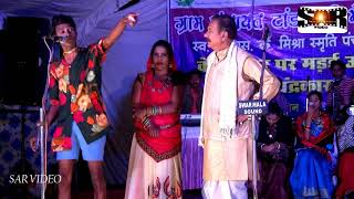 लोक छाया  छाया चंद्राकर  New CG COMEDY  CG Fun  CHHAYA CHANDRAKAR  Lok Chhaya  Live stage [upl. by Lajes]