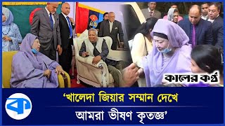 খালেদা জিয়াকে দেখে আপ্লুত ফখরুল ধন্যবাদ জানালেন ড ইউনূসকে  Mirza Fakhrul  Khaleda Zia [upl. by Rosalie]