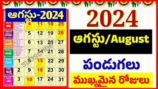 2024 August festivals telugu August 2024 Festivals August 2024 pandagalu important day Good days [upl. by Niar179]