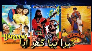 JAGGAT SINGH JAGGA 1997 MOVIE CAST amp FACT  HUMAYUN QURESHI amp SAIMA  PAKISTANI OLD PUNJABI FILM [upl. by Cally]