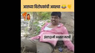 balasaheb full comedy [upl. by Cesaria52]