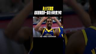 勇士打花雷霆，這就是聯盟第一進攻大隊的實力嗎籃球nba [upl. by Evoy]