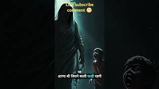 horror story  bhootiya story  darawani rate  gost story  cartoon video 💀☠️ [upl. by Dyke246]