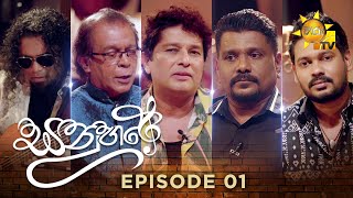 Sanuhare  සනුහරේ  Episode 01  20241025  Hiru TV [upl. by Eta]