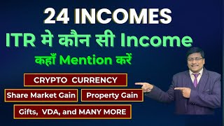 Crypto Currency Income  Share Market Income  Property Capital Gain  Where to Show 24 Incomes [upl. by Cirdek]