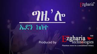 EDEN KESETE  GZIELO 2017 Official Lyric Video Ezgharia™ [upl. by Nomolas]