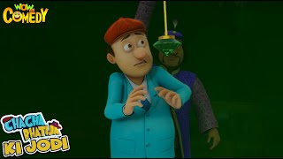 Chacha hue Hypnotize  89  Chacha Bhatija Ki Jodi  Cartoons for Kids  spot [upl. by Esirehc387]