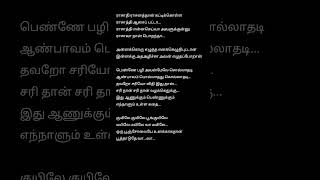 Kuyile Kuyile Poonguyile 💖❤ Vaali lyrics tamillyrical [upl. by Aenert436]