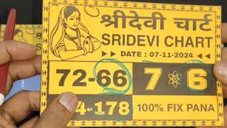 SRIDEVI DAY MATKA TODAY 08112024 SRIDEVI SATTA RESULT TODAY 100 FIX GAME FULL SANGAM FREE TRICK [upl. by Modestine]