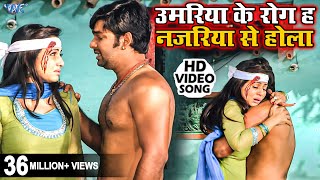 Pawan Singh  Umariya Ke Rog Ha Najariya Se Hola  Pakhi Hegde  Pyar Mohabbat Jindabad  Sad Song [upl. by Randell796]