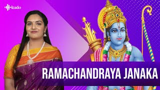 Ramachandraya Janaka  Sruthi Raamesh  Kudo Spiritual [upl. by Oirotciv]