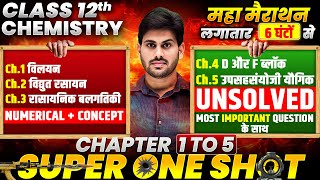 Class 12th Chemistry Chapter 1 to 5 One Shot 🔥महा मैराथन🔥 UP Board Class 12 Chemistry 2025 [upl. by Haile]