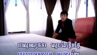 khmer music  ro bam chon sne [upl. by Gnex204]