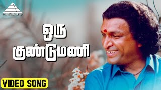 ஒரு குண்டுமணி Video Song  Avatharam Movie Songs  Nassar  Revathi  Ilaiyaraaja [upl. by Oluas]