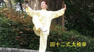 徐鈿英太極學會－徐鈿英四十二式太極拳 全段教學 ・Online Teaching 42 Form Taijiquan [upl. by Story]