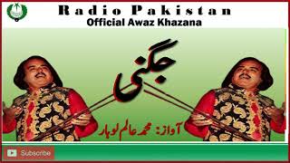 Jughni  جگنی  Alam Lohar  عالم لوہار  Radio Pakistran [upl. by Ennairej]