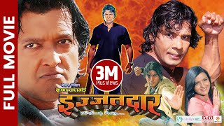 IJJATDAR  Nepali Official Full Movie  Rajesh Hamal Biraj Bhatta Arjun Karki Arunima Lamsal [upl. by Aivitnahs]