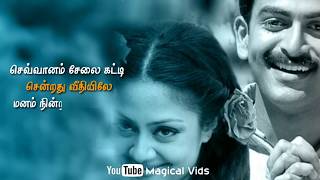 Sevvanam Selai Kati  Tamil love song  WhatsApp status [upl. by Ellened]