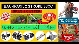 2 Stroke Brush Cutter Backpack 68CC  Grass Cutter With Weeder  Tiller  Krishitool  9641377575 [upl. by Bennie]