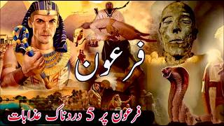 Firon par Allah ke 5 dardnaak azabHazrat Musa as aur fironpharoah storystory of pharoah and peopl [upl. by Onileva428]