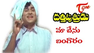 Datta Putrudu Songs  Maa Chenu Bangaram  ANR  Vanisri [upl. by Nosreg]