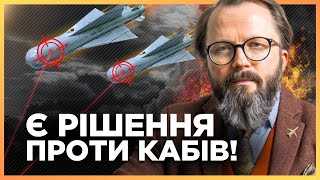 КАБи БІЛЬШЕ не прилітатимуть Несподіваний АНОНС Зеленського заспокоїв УСІХ  ХРАПЧИНСЬКИЙ [upl. by Thordis]