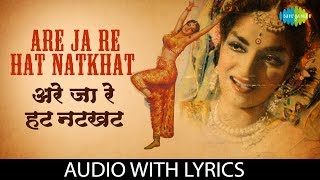 Are Ja Re Hat Natkhat with Lyrics  अरे जा रे हट नटखट  Navrang  Asha Bhosle amp Mahendra [upl. by Letsirhc]